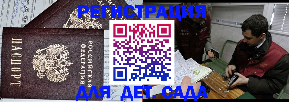 где прописаться в Сахалинской области