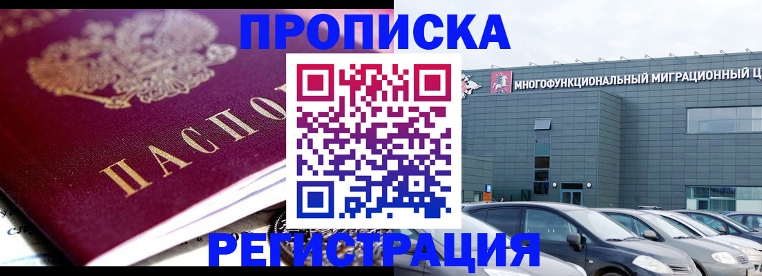прописка иностранных граждан в Сахалинской области