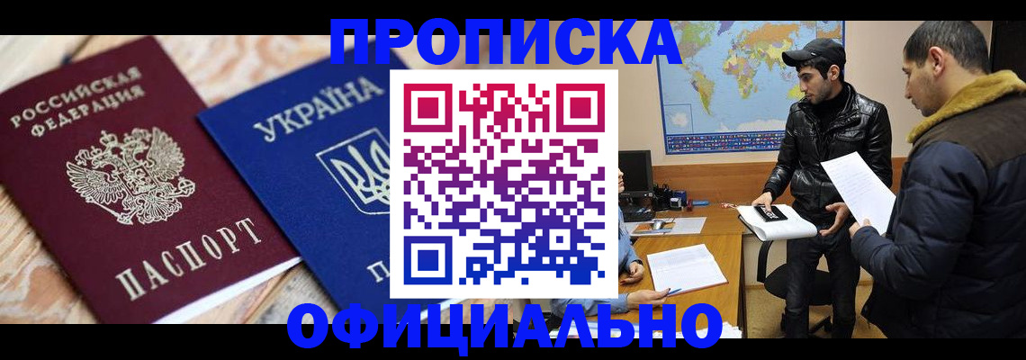 временная регистрация законно в Сахалинской области